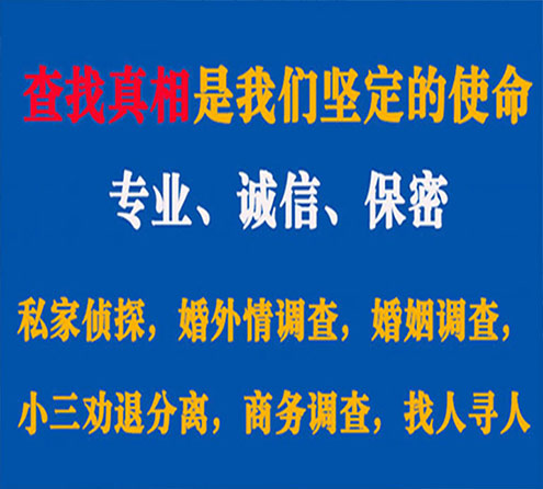 关于会理邦德调查事务所